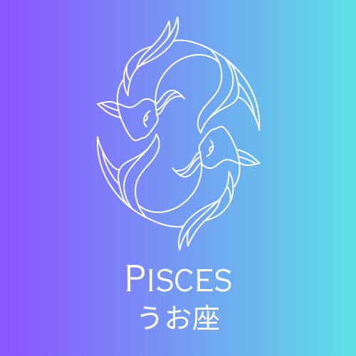 Pisces zodiac stone – hiromi.A